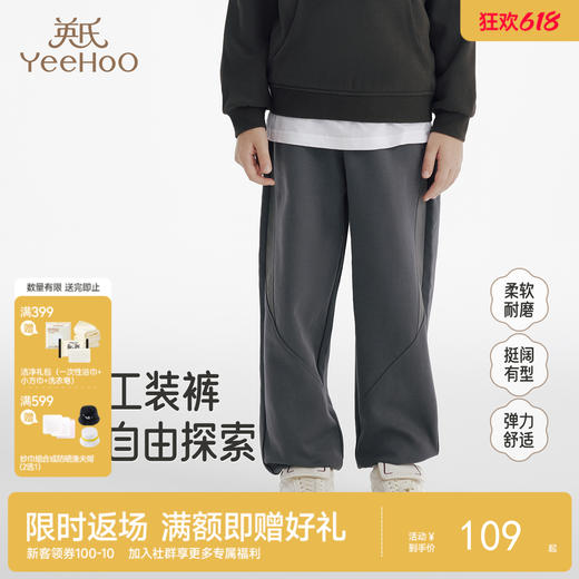 英氏儿童裤子春秋男童户外百搭休闲长裤中大童四季舒适潮流束脚裤 商品图0