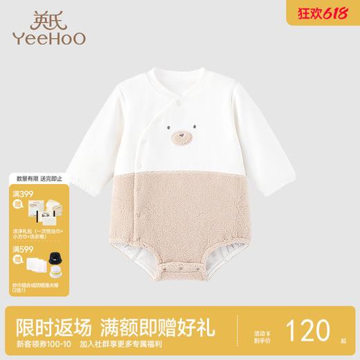 【商场同款】婴儿连体衣男女宝宝可爱小熊家居服秋冬保暖 商品图0