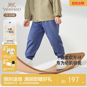 【商场同款】英氏儿童裤子春夏纯棉男童休闲牛仔裤新款长裤