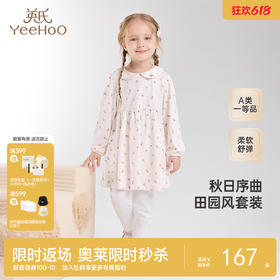 英氏儿童套装春夏女童套装连衣裙裤子套装中大童套装