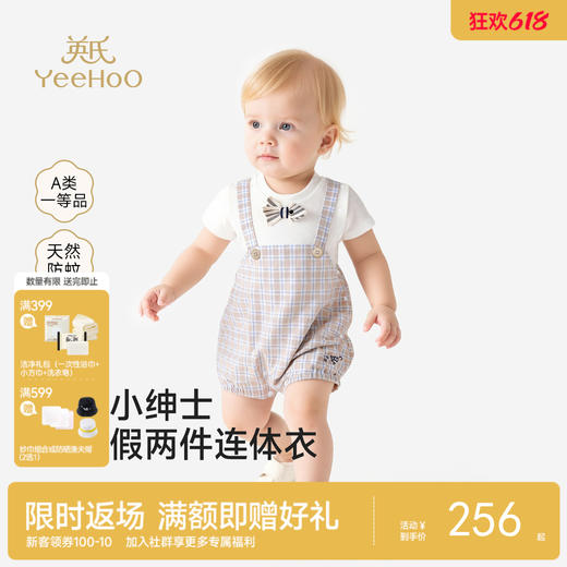 【商场同款】英氏婴儿连体衣夏新款男宝短袖爬服透气宝宝哈衣 商品图0