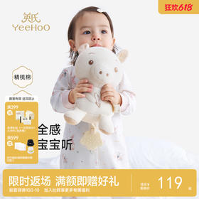 【精梳棉】英氏儿童玩偶18cm拉绳音乐公仔婴儿陪伴唱歌玩偶可爱毛绒玩具