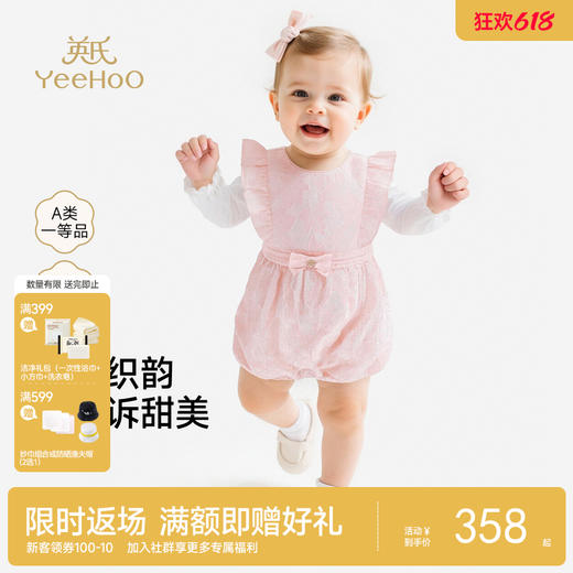 【商场同款】英氏婴儿连身衣女宝长袖连体衣可爱婴儿衣服春夏爬服 商品图0