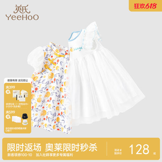 英氏儿童连衣裙夏季款女童短袖公主裙宝宝夏装裙子 商品图0