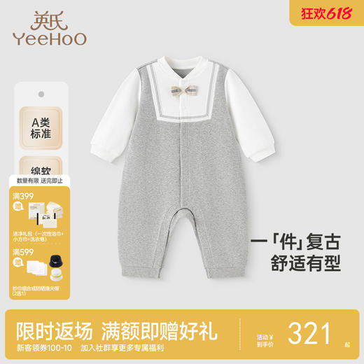 【商场同款】英氏婴儿衣服春夏长袖男宝连体衣新款假两件爬服 商品图0
