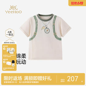 【商场同款】英氏儿童衣服男童夏季短袖T恤纯棉户外百搭新款上衣