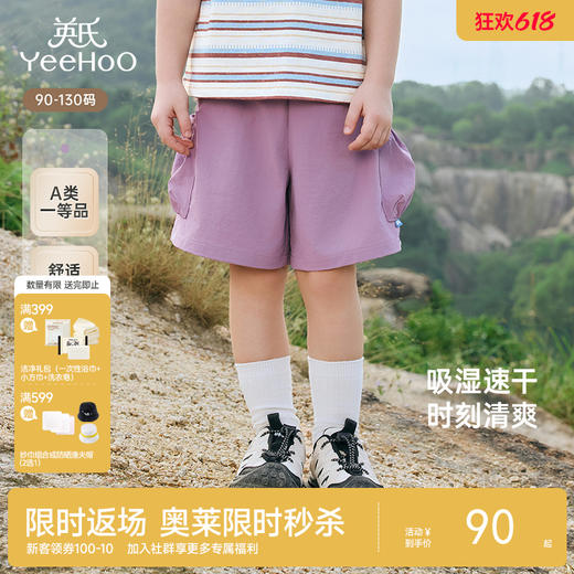 英氏儿童休闲裤夏季男童吸湿速干短裤中大童大口袋裤子2025新款 商品图0