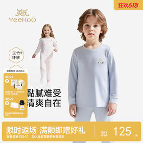 【商场同款】英氏儿童家居服内衣套装男女童四季秋衣秋裤套装新款