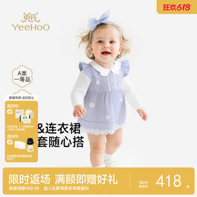 【商场同款】英氏哈衣套装女宝宝春夏爬爬服长袖连体衣背心连衣裙