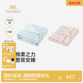 【商场同款】英氏婴儿夹棉被子幼儿园春秋通用宝宝保暖被芯