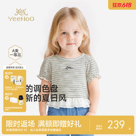【商场同款】英氏儿童衣服女童夏季条纹裙边短袖T恤圆领套头衫