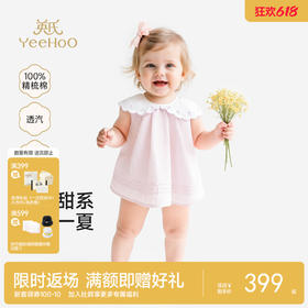 【商场同款】英氏婴儿连体衣夏新款女宝短袖爬服纯棉哈衣纯棉包屁衣