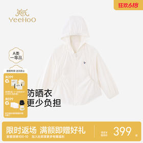 【商场同款】英氏儿童外套女童夏季防晒衣新款白色连帽休闲户外服