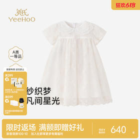 【高定系列】英氏儿童裙子女童连衣裙夏季新款短袖裙子可爱公主裙