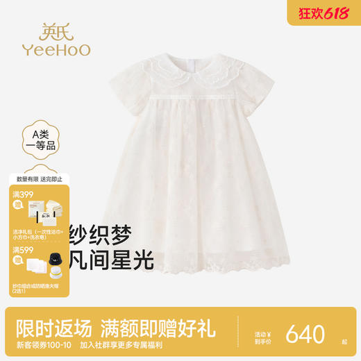 【高定系列】英氏儿童裙子女童连衣裙夏季新款短袖裙子可爱公主裙 商品图0
