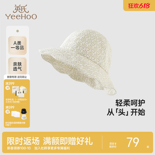【商场同款】英氏女童帽子夏季透气遮阳户外渔夫帽新款防晒帽 商品图0