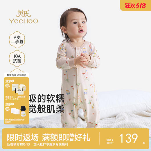 【10A抗菌防螨小茶柔】英氏婴儿家居服女宝莫代尔四季款哈衣男宝长袖连身睡衣 商品图0