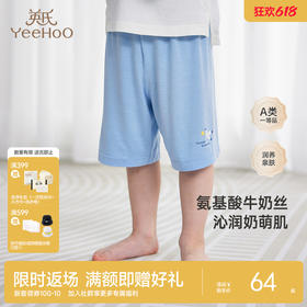 【商场同款】英氏儿童居家服夏季透气男宝女宝抑菌睡裤新款Z