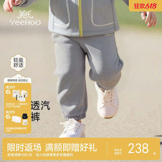 【商场同款】英氏童装儿童长裤男童裤子春秋休闲裤针织裤百搭新款 商品图0