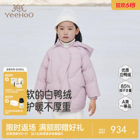 【商场同款】英氏儿童宝宝羽绒服长款连帽羽绒外套冬季保暖新款