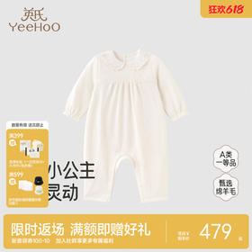 【高定系列】英氏新生婴儿衣服秋装新款棉羊毛女宝宝长袖翻领哈衣