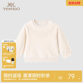 【商场同款】英氏童装长袖套头衫女宝宝秋冬保暖上装秋季新品