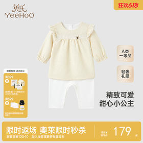 【商场同款】英氏婴儿连体衣春夏长袖女宝宝衣服哈衣爬服