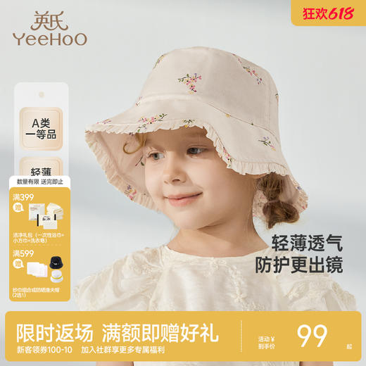 【商场同款】英氏儿童帽子夏遮阳渔夫帽女童可折叠防晒太阳帽新款 商品图0