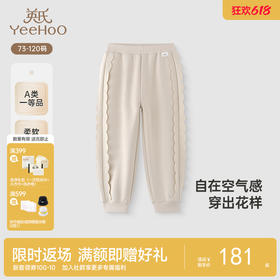 【商场同款】英氏女童裤子春夏莫代尔束脚裤百搭新款休闲卫裤