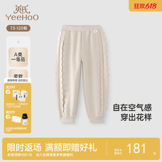 【商场同款】英氏女童裤子春夏莫代尔束脚裤百搭新款休闲卫裤 商品图0