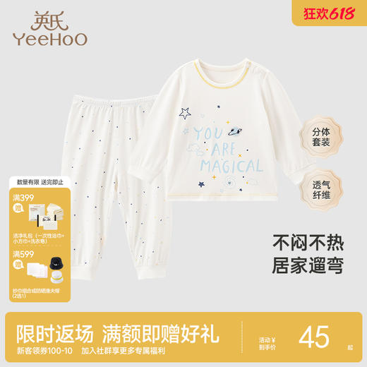 【商场同款】英氏儿童宝宝上衣弹力休闲长裤春夏款 YLTAJ01002A YLCAJ01002A 商品图0