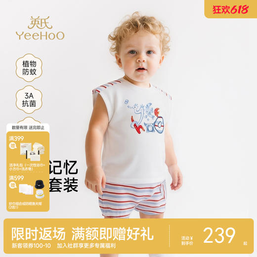 【商场同款】英氏男童套装夏新款短袖T恤长裤两件套运动休闲 商品图0