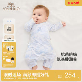 【商场同款】英氏婴儿衣服四季新生儿连体衣包屁衣5A抗菌宝宝衣服