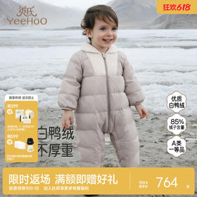 【商场同款】英氏儿童羽绒服秋冬保暖男宝连体衣小童连帽羽绒衣服超韧绒
