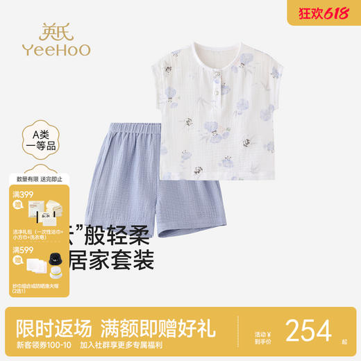 【商场同款】英氏儿童家居服男童女童短袖短裤套装夏季莫代尔新款 商品图0