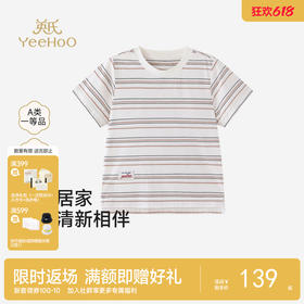 【商场同款】英氏儿童家居服男童夏季消臭居家服背心短袖短裤新款