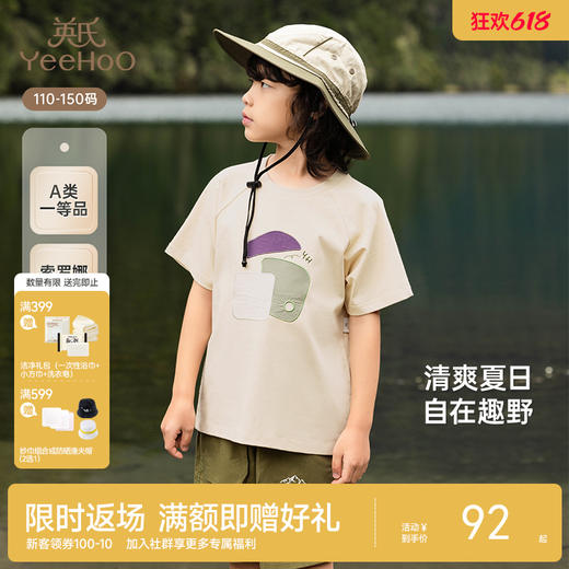 【商场同款】英氏儿童T恤夏季短袖T恤男童速干透气上衣新款 商品图0