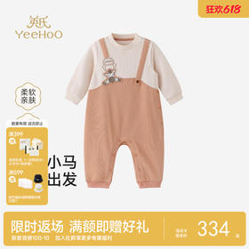 【商场同款】英氏婴儿长袖男宝宝衣服可爱卡通连身衣外出爬爬服