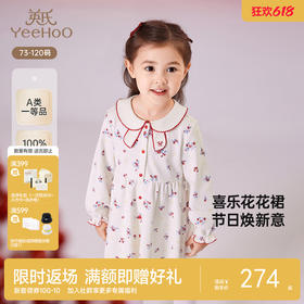 【商场同款】英氏女童裙子春夏长袖纯棉女童连衣裙新款拜年裙