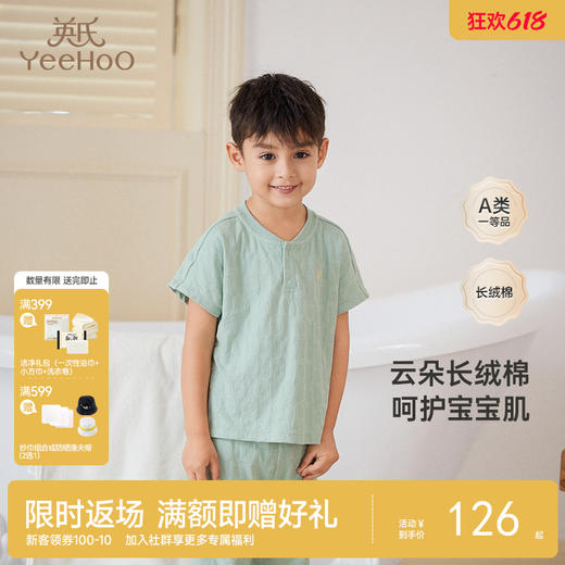 [商场同款]英氏童装家居服套装中大童居家睡衣春夏新款 商品图0