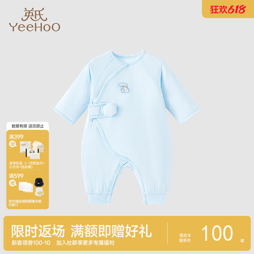 [商场同款]英氏婴儿宝宝哈衣纯棉保暖银雪连体衣秋冬款 商品图0