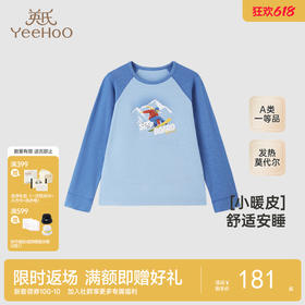 【商场同款】英氏儿童家居服套装秋冬长袖保暖睡衣睡裤新款