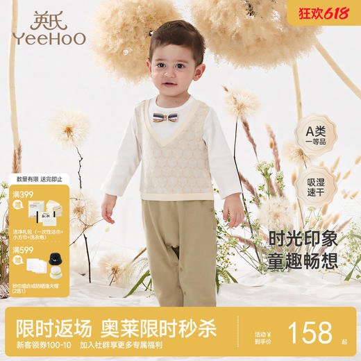 【商场同款】英氏经典复古连体衣男宝宝小绅士衣服吸湿速干爬服 商品图0