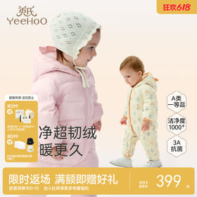 【3A抑菌】英氏婴儿连体羽绒服连帽秋冬款纳米抗菌轻薄宝宝连体衣冬季外出服超韧绒
