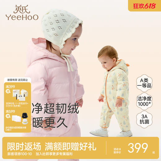 【3A抑菌】英氏婴儿连体羽绒服连帽秋冬款纳米抗菌轻薄宝宝连体衣冬季外出服超韧绒 商品图0