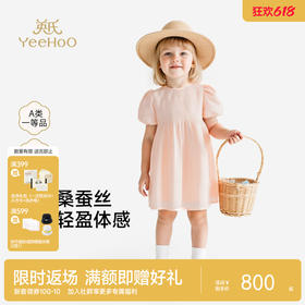 【高定系列】英氏儿童裙子夏季新款粉色公主裙女宝宝短袖连衣裙
