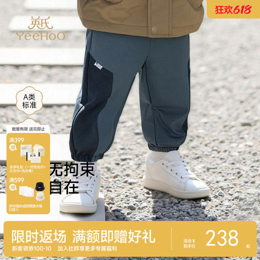 【商场同款】英氏儿童裤子男童长裤春夏新款束脚裤休闲户外百搭 商品图0