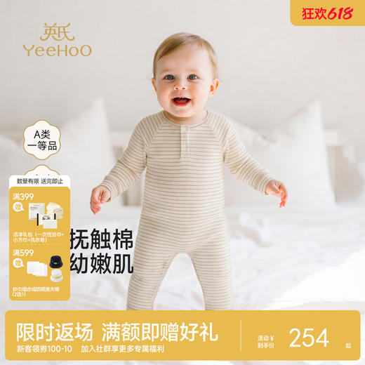 【商场同款】英氏婴儿有机棉哈衣男女宝春夏新款连体衣宝宝爬服 商品图0