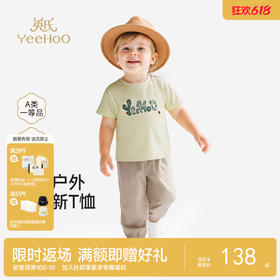 【商场同款】英氏儿童衣服男童短袖圆领T恤夏季吸湿速干新款上衣
