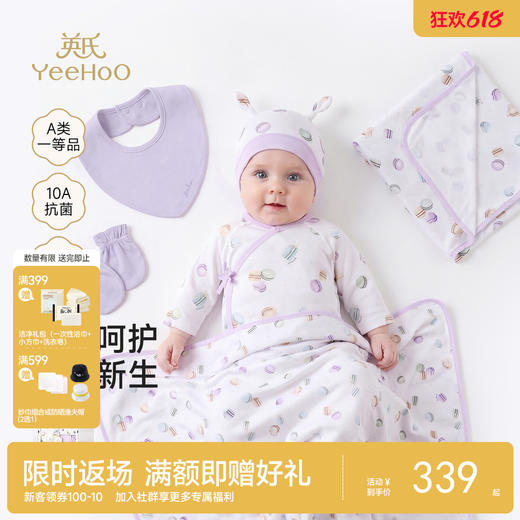 【小茶柔】英氏新生儿礼盒衣服宝宝见面礼物满月初生套装新年送礼 商品图0